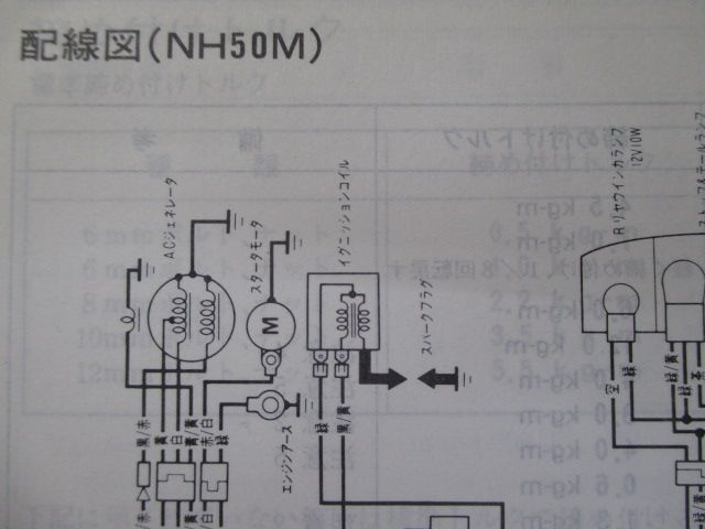 リード50 リード90 サービスマニュアル ホンダ 正規 中古 バイク 整備
