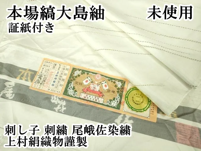 2026年最新】尾峨佐染繍の人気アイテム - メルカリ