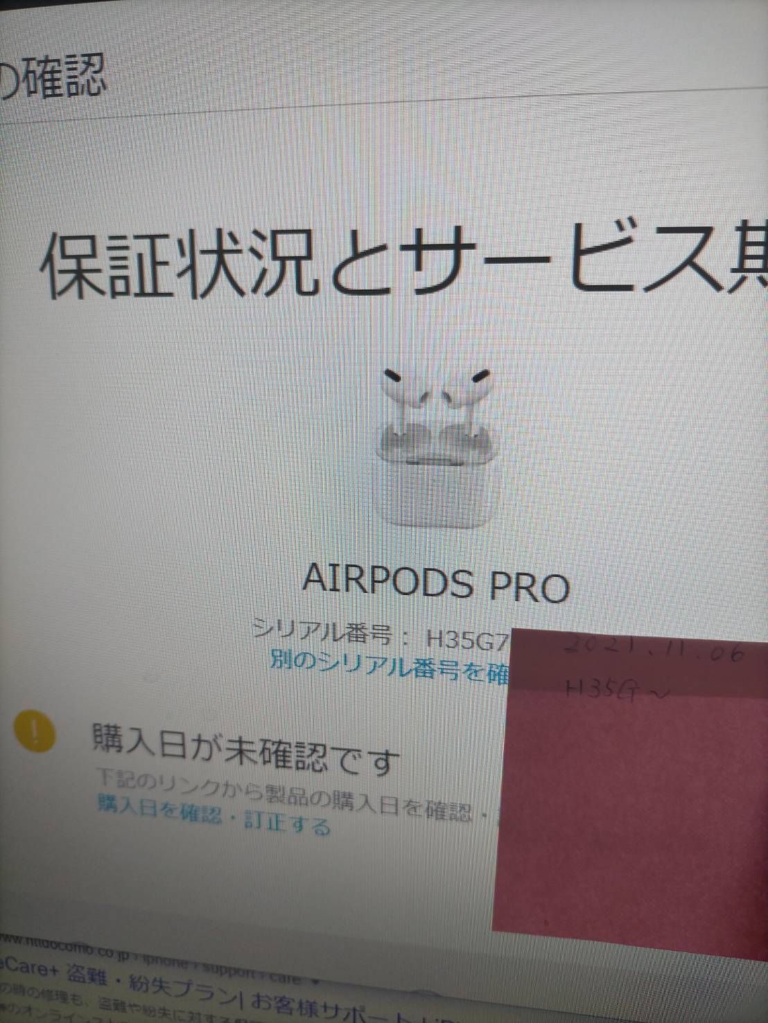 Apple AirPods Pro MWP22J/A エアーポッズプロ国内正規品 - ドリーム