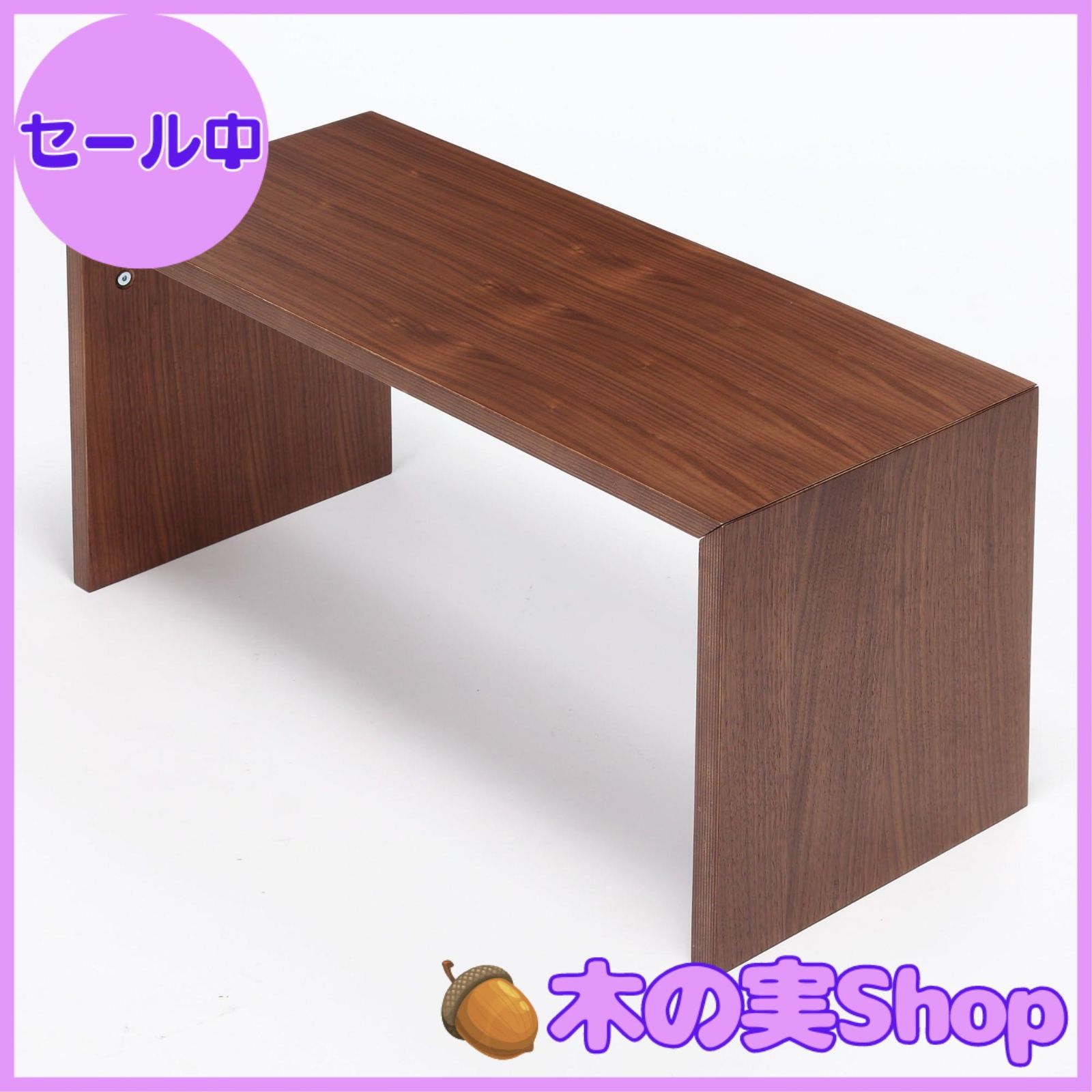 大安売り】無印良品 コの字の家具 幅70×奥行30×高さ35cm お買い得品