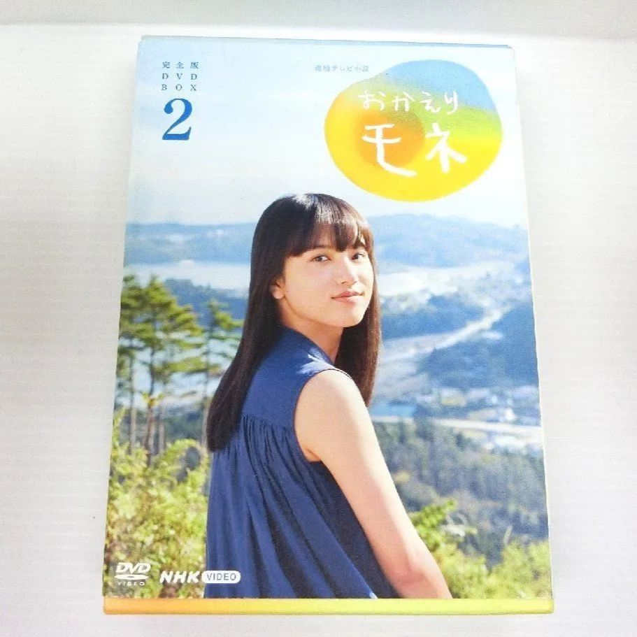 DVD NHK 連続テレビ小説 おかえりモネ 完全版 DVD BOX2 NSDX-25132