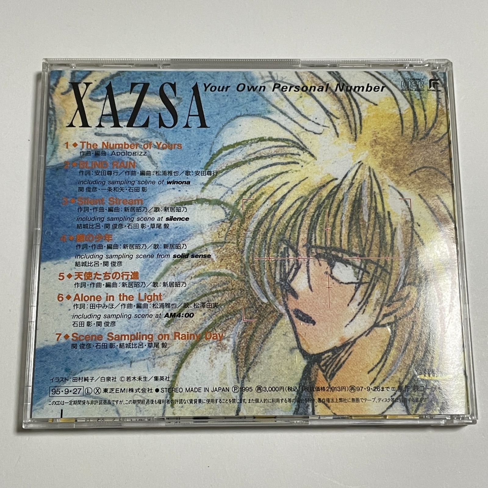 CD『XAZSA 原作：若木未生』ザザ 新居昭乃 松浦雅也 安田尊行 松澤由実 石田彰 関俊彦 結城比呂 草尾毅 - メルカリ