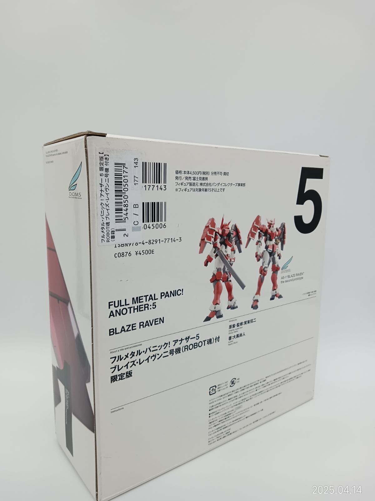 フルメタル・パニック！アナザー 5 限定版 【ROBOT魂 ブレイズ