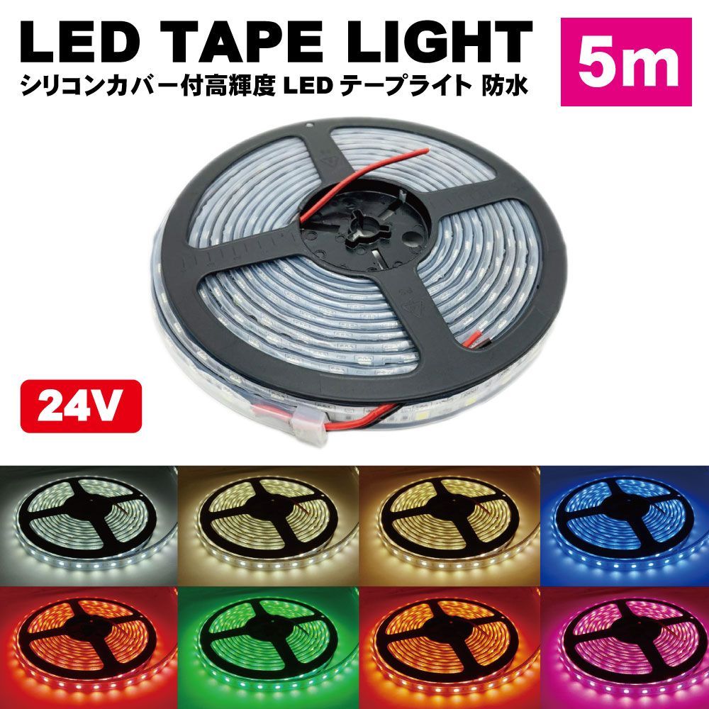 2色発光 SMD LEDリング 拡散カバー付き 白/アンバー 140mm OZ102 LED イカリング 60mm 拡散カバー ホワイト ブルー