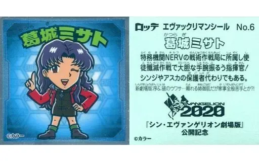 最安値 エヴァックリマンチョコ 序 破 Q スペシャルエディション コンプ