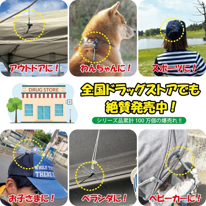 新品・2営業日で発送】ビーセレクト ONIYANMA 虫よけグッズ おに