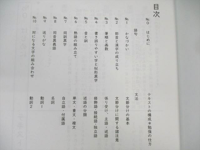 希学園 小6 ベーシック国語 第1分冊 知識テキスト/解答解説集