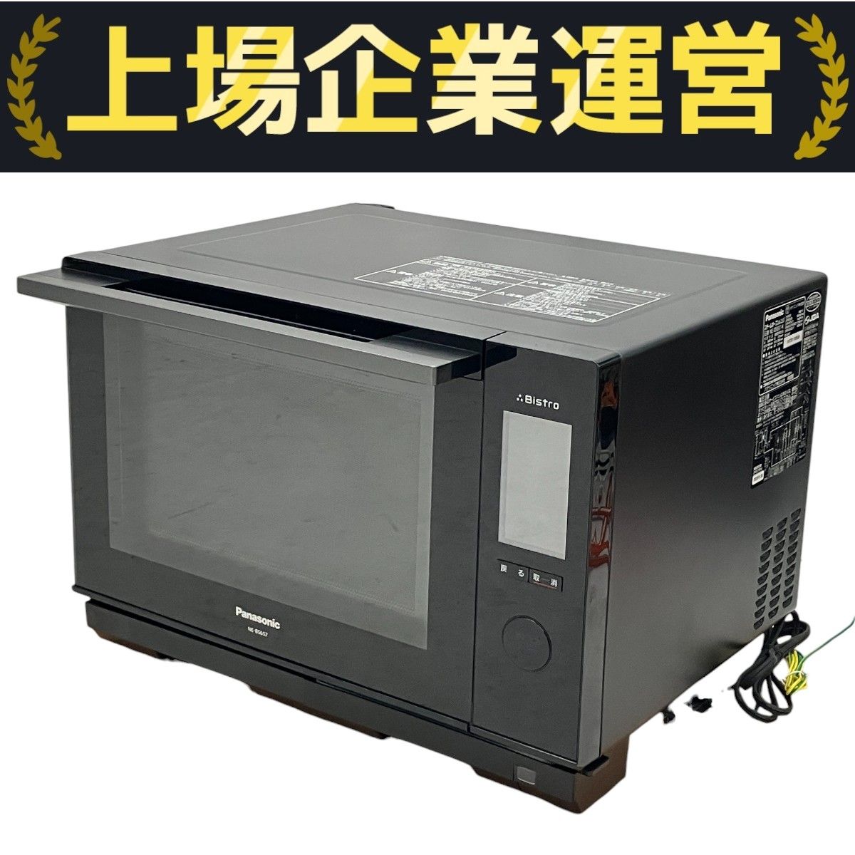 Panasonic Bistro NE-BS657 パナソニック ビストロ スチーム