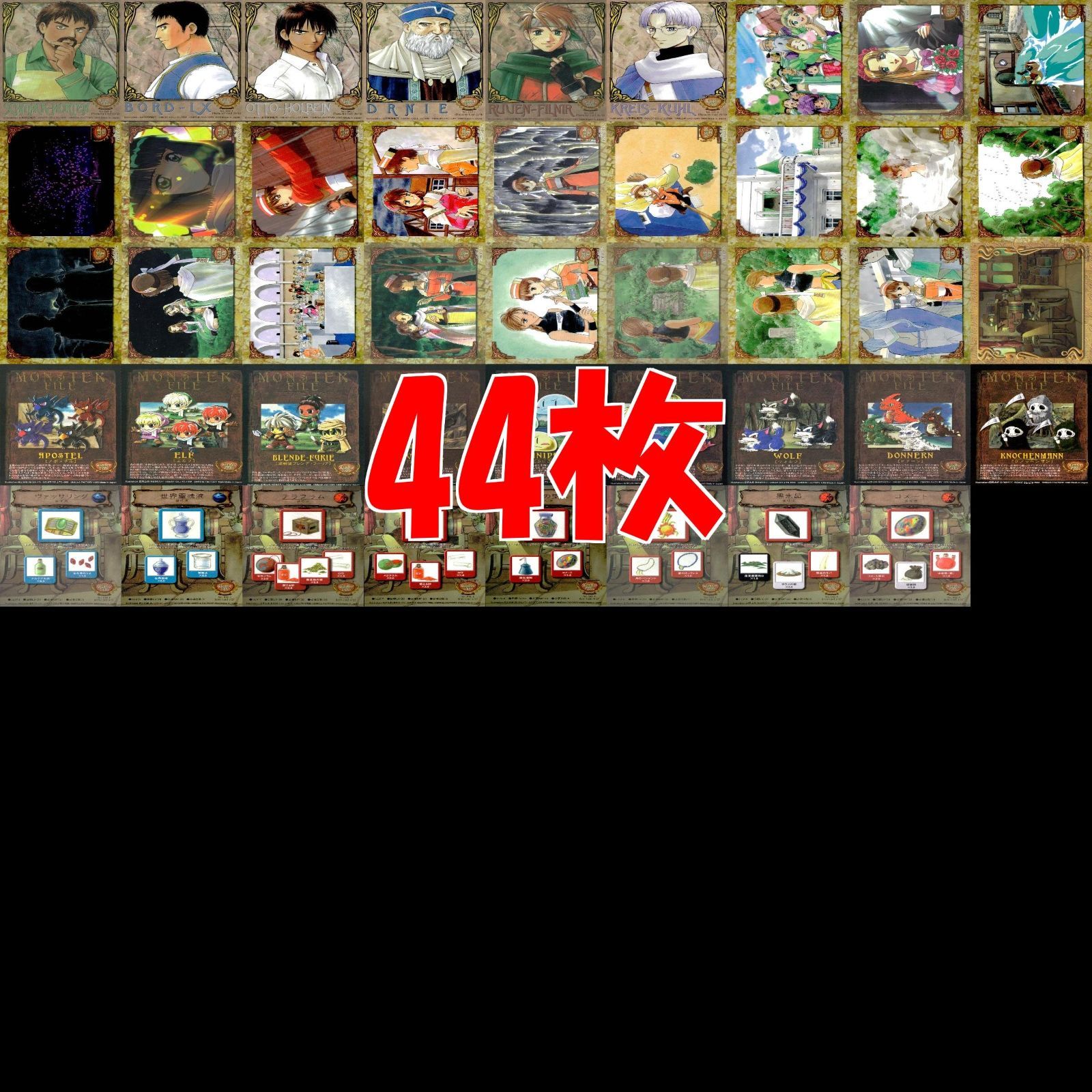 マリーのアトリエ トレーディングカード セミコンプ 90種類