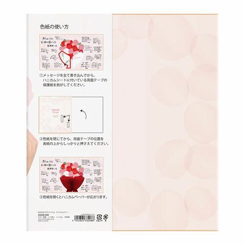 まとめ ミドリ 色紙 二折ハニカム 花束柄 33208 ×5セット