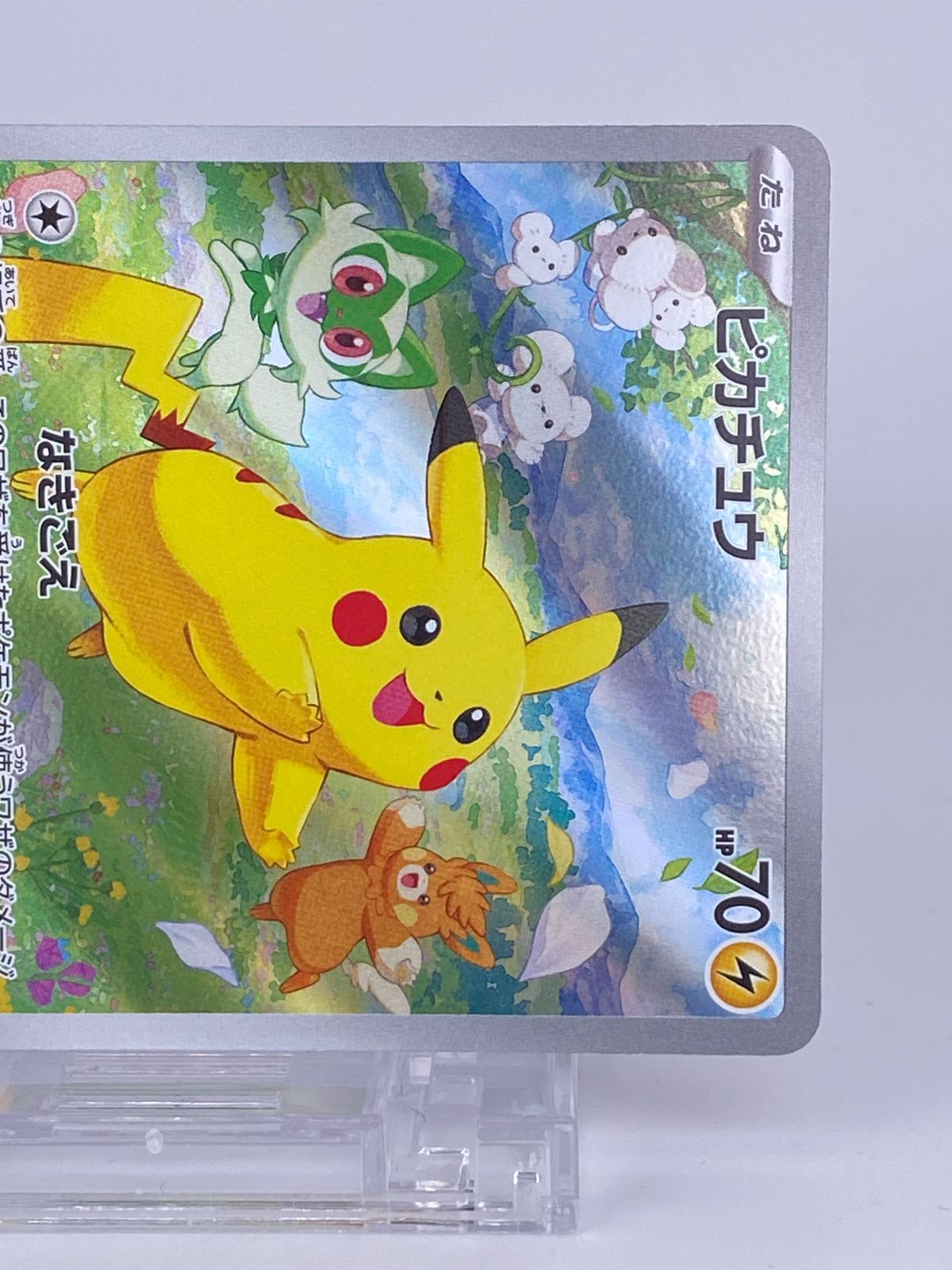 1352 ピカチュウ 218/SV-P PROMO G Pikachu 218/SV-P Japanese Pokemon