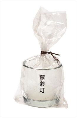 まとめ買い-80点セット 墓参灯コップローソク 袋入 カメヤマ ローソク