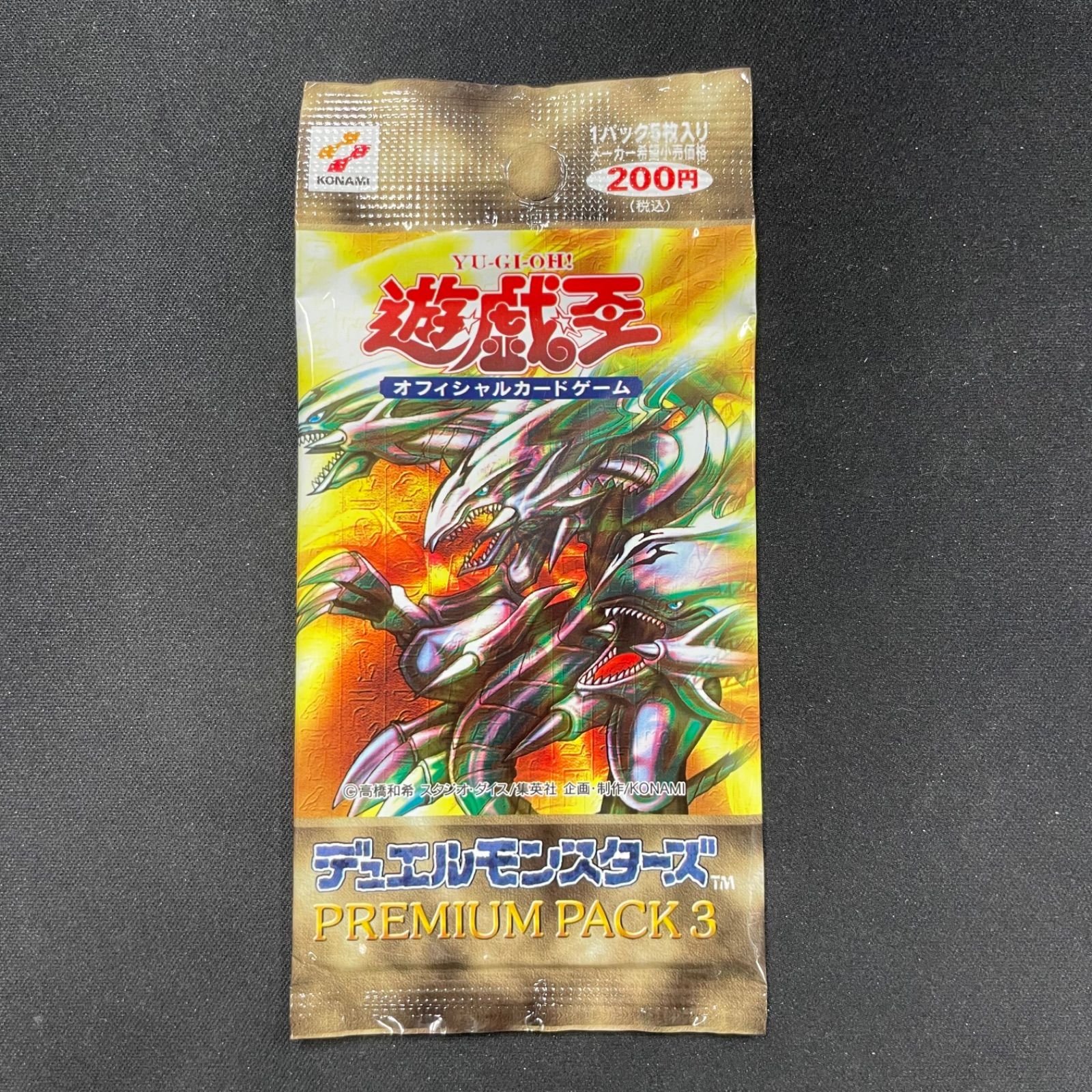 遊戯王　プレミアムパック3 未開封パックセット 遊戯王 プレミアムパック3 未開封 - メルカリ