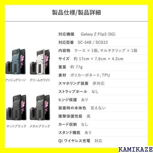 ☆大人気 VRS Galaxy Z Flip3 5G 対応 ケー nd Active+Multi Clip