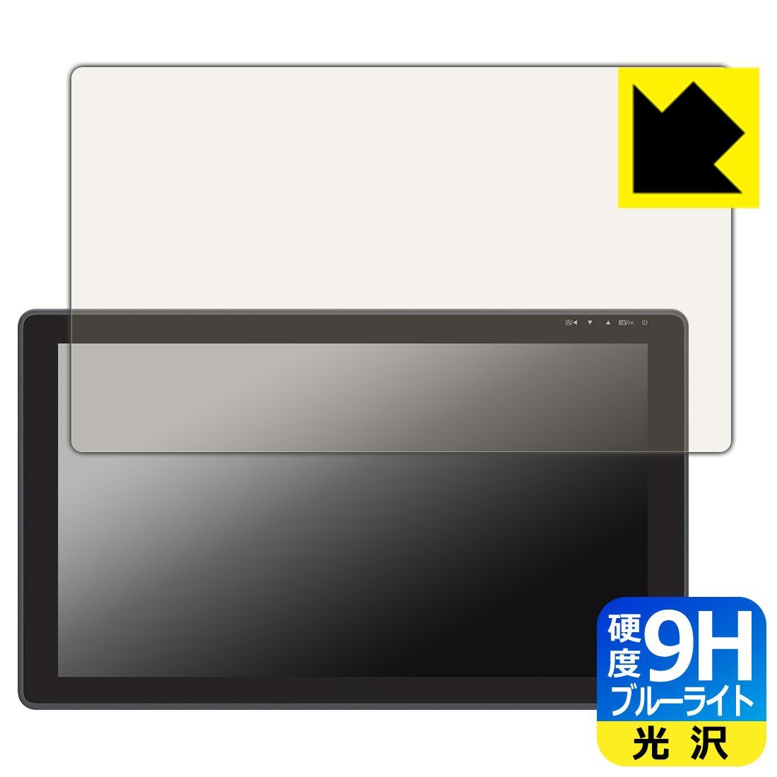 PDA工房 Kamvas 22 Plus | Kamvas 22 対応 9H高硬度 ブルーライトカット 保護 フィルム 光沢