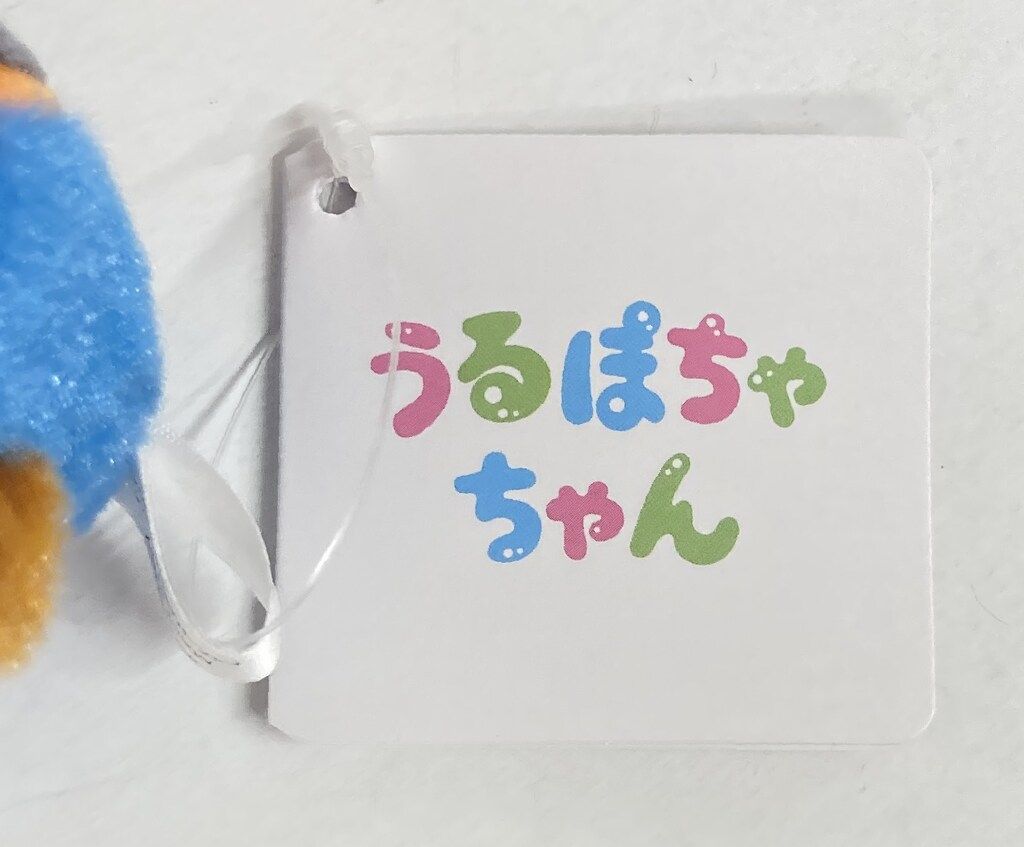 ディズニーストア うるぽちゃちゃん ぬいぐるみ GOOFY BIRTHDAY