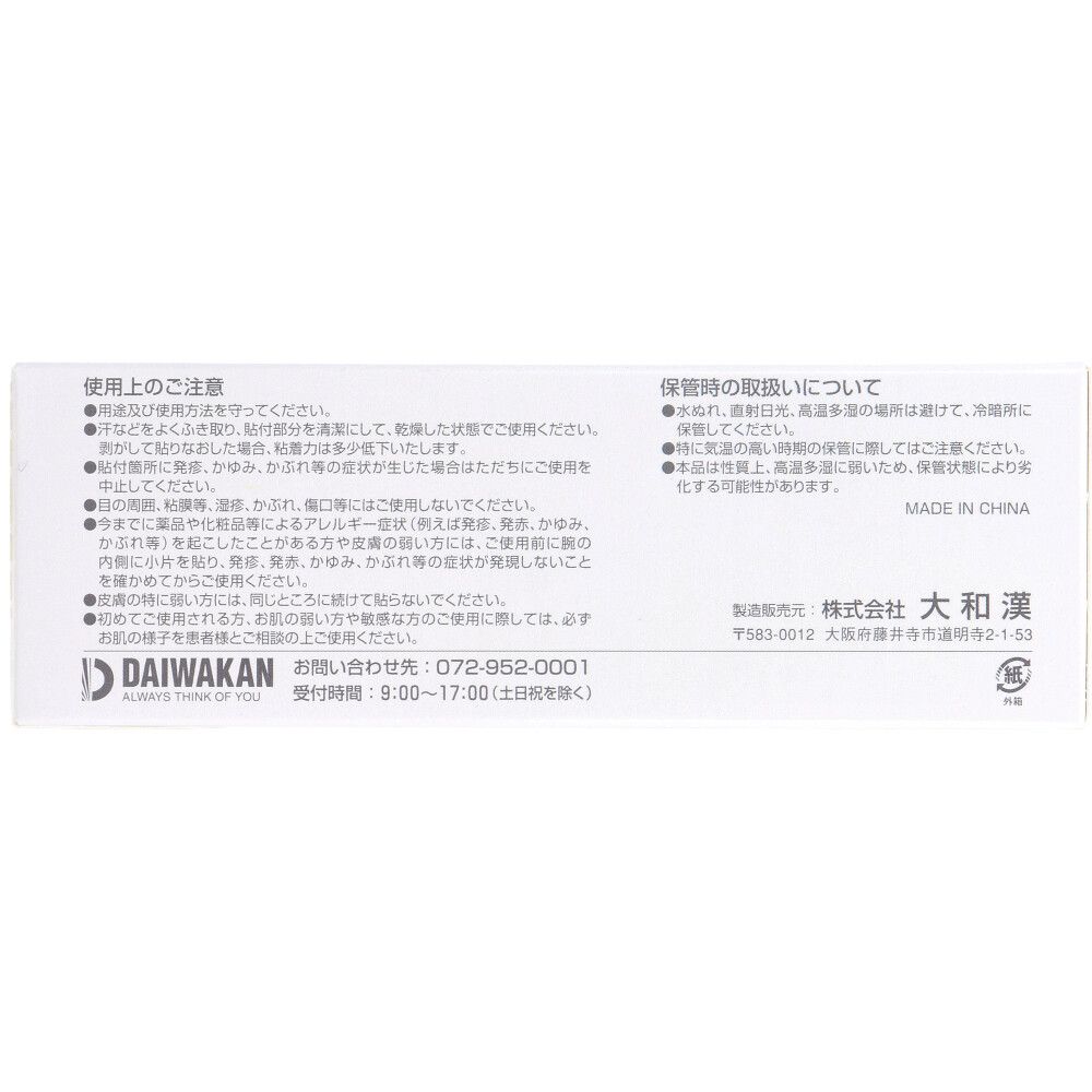 サージカルテープ 透明タイプ 25mm×9m×12巻入 9個セット