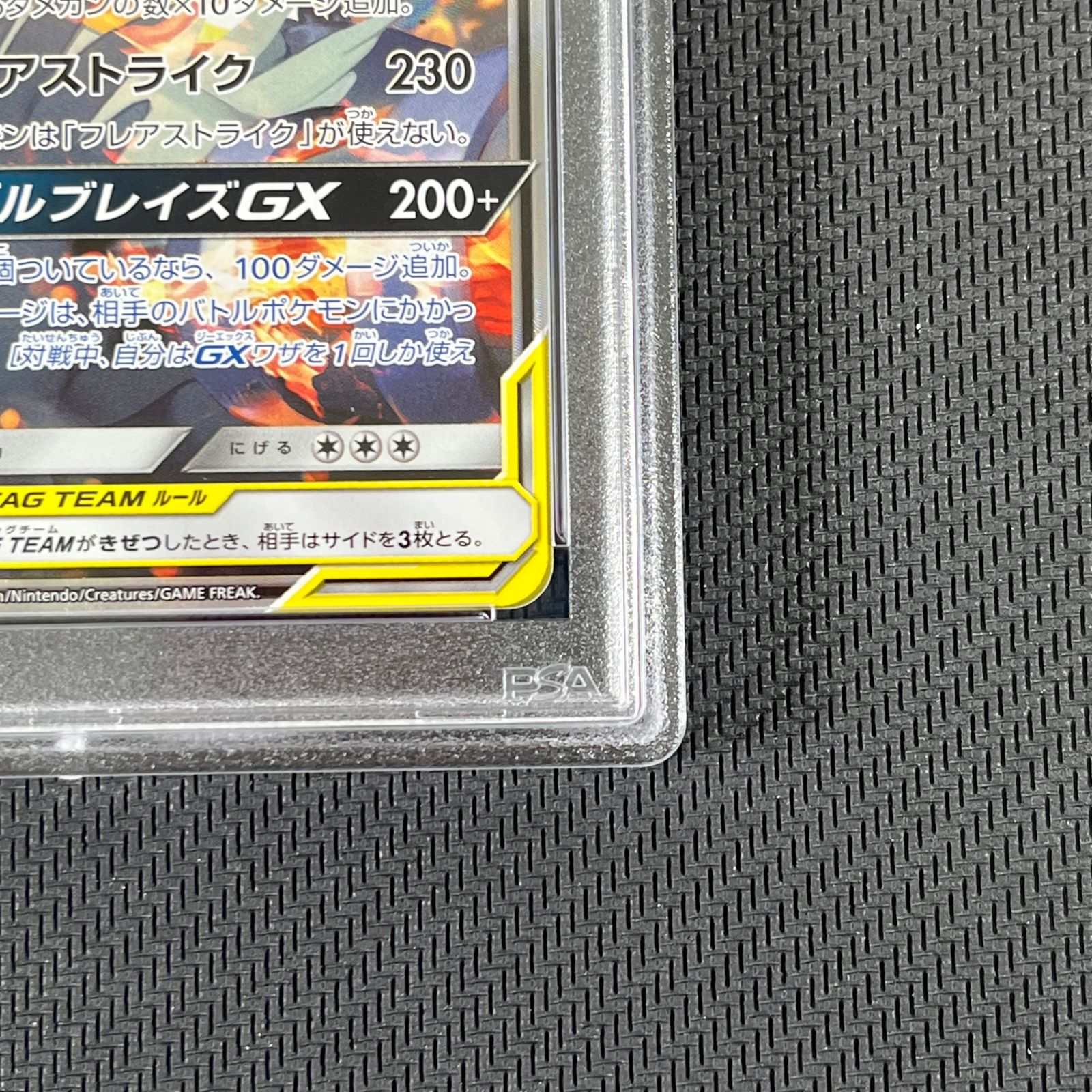 レシラム&リザードンGX SR SA[SM10 097/095] PSA10 レシラム&リザードンGX SA PSA10 097/095/SM10/B - メルカリ
