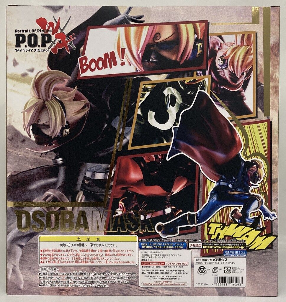 メガハウス P.O.P Warriors Alliance おそばマスク(サンジ
