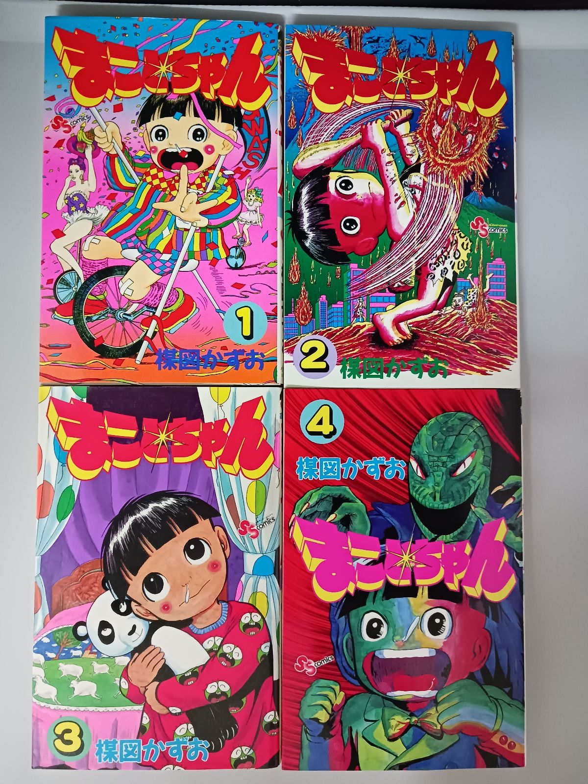 まことちゃん全巻初版　平成版まことちゃん全巻初版　貴重 楳図かずお 平成 まことちゃん 全4巻 全巻初版