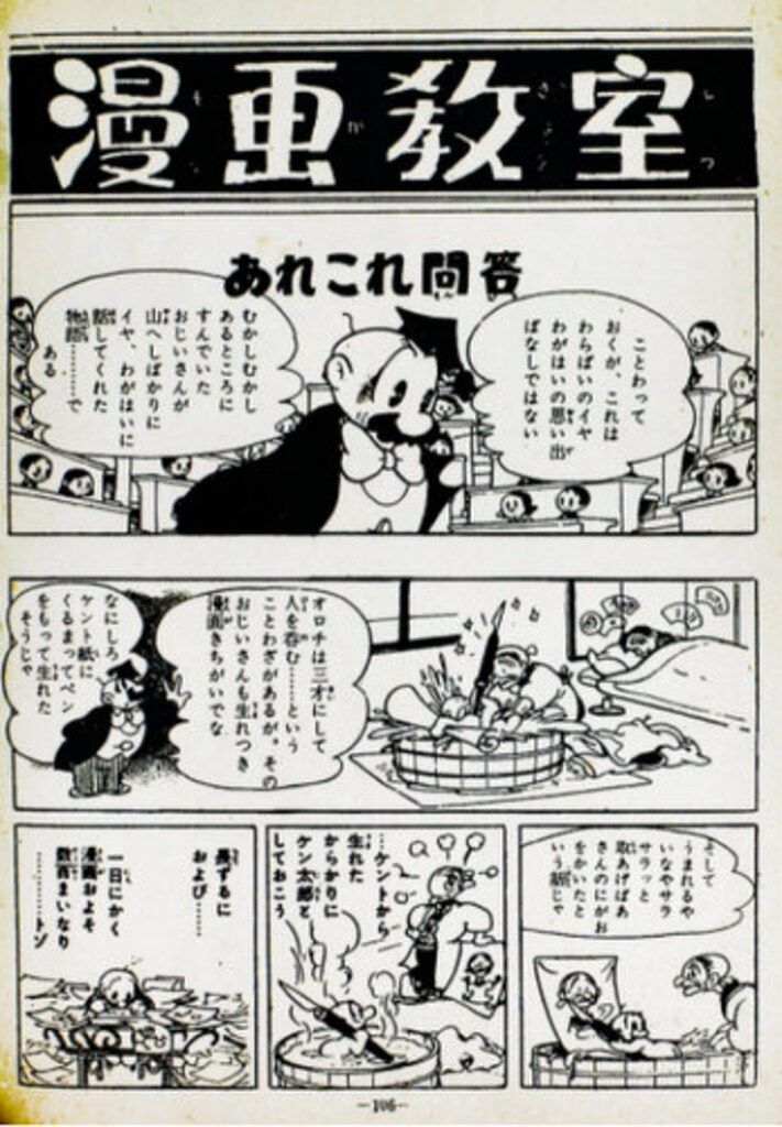 鈴木出版 短編集/短編誌 ぐう 5 5カバー付