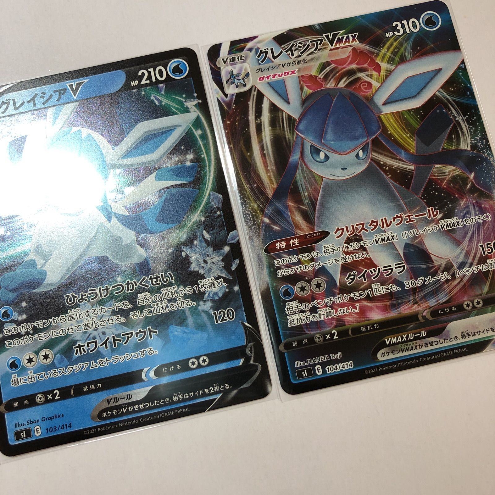 ポケモンカードゲーム ポケモンカード グレイシアVMAX グレイシアV 2枚