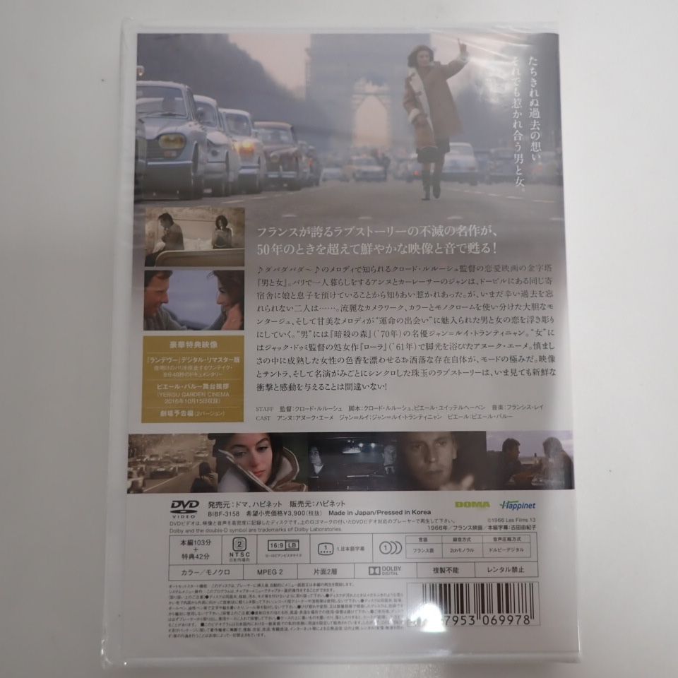 ∬ 【未開封】【DVD】【フランス映画】【名作】 「男と女」 製作