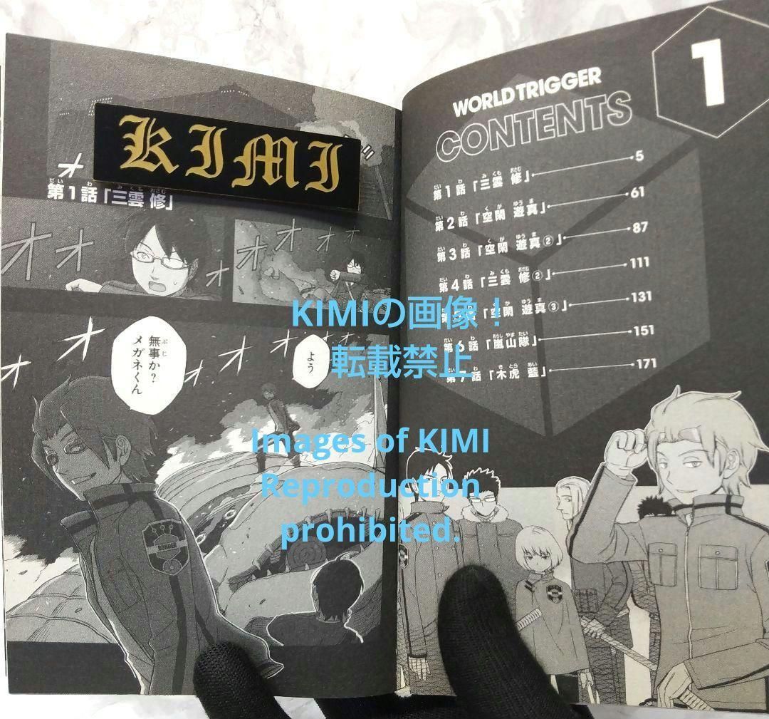 希少 初版 ワールドトリガー 1 コミック 2013 葦原 大介 ジャンプコミックス Rare 1st Edition World Trigger 1  Comic 2013 Daisuke Asihara JUMP COMICS あしはら だいすけ - メルカリ