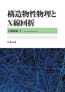 中古】 将門記 (物語の舞台を歩く)