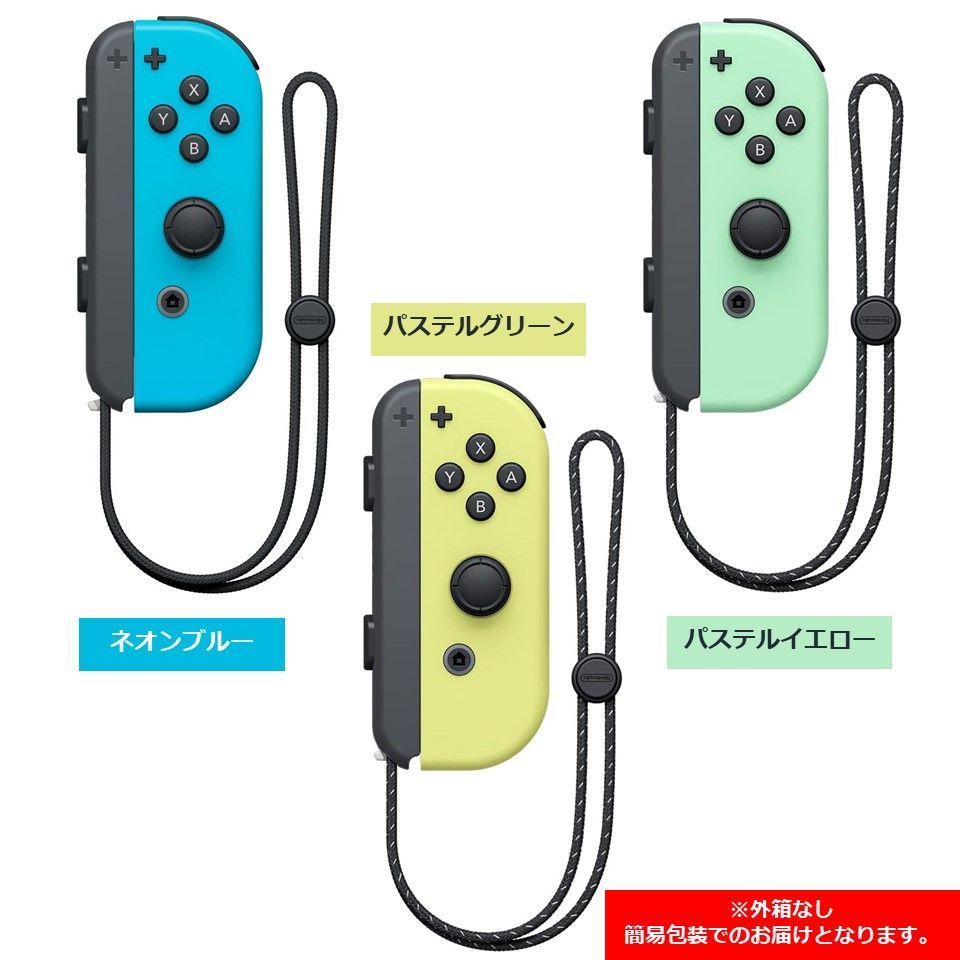 新品】任天堂 ジョイコン左右 パステルピンク パステルグリーン