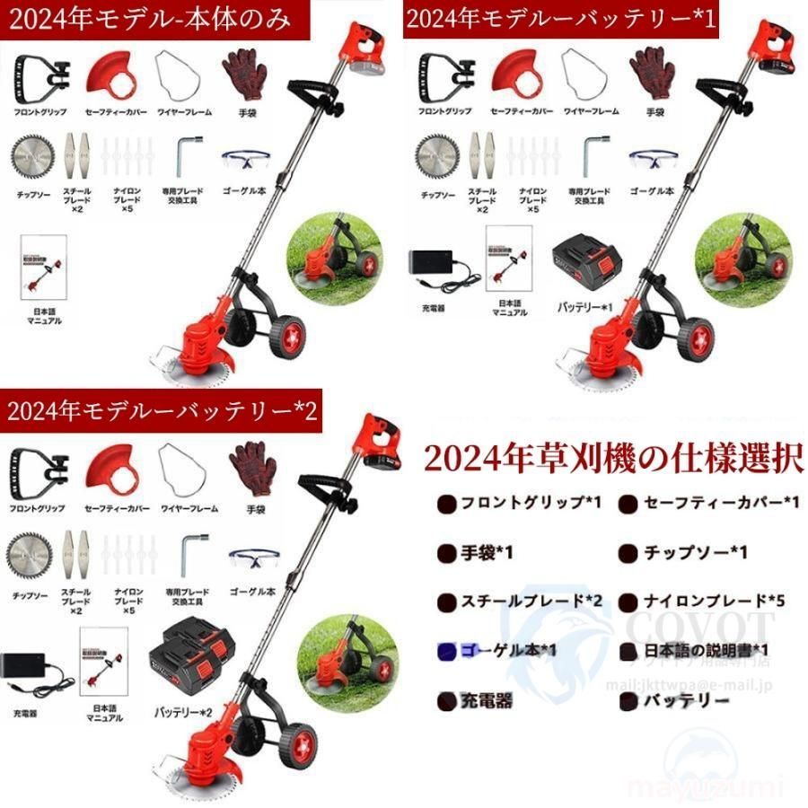 草刈り機