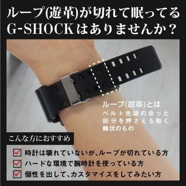 【22mm用】ORI-G-MLOOP Gショック 交換用遊革 ループ ゴールド パーツ ベルト幅22mmに適合 ORI-G-MLOOP-GDB  g-shock カスタム メタルループ 【当店オリジナル】 ネコポス