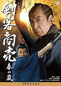 非常に良い)剣客商売スペシャル 春の嵐 [DVD]