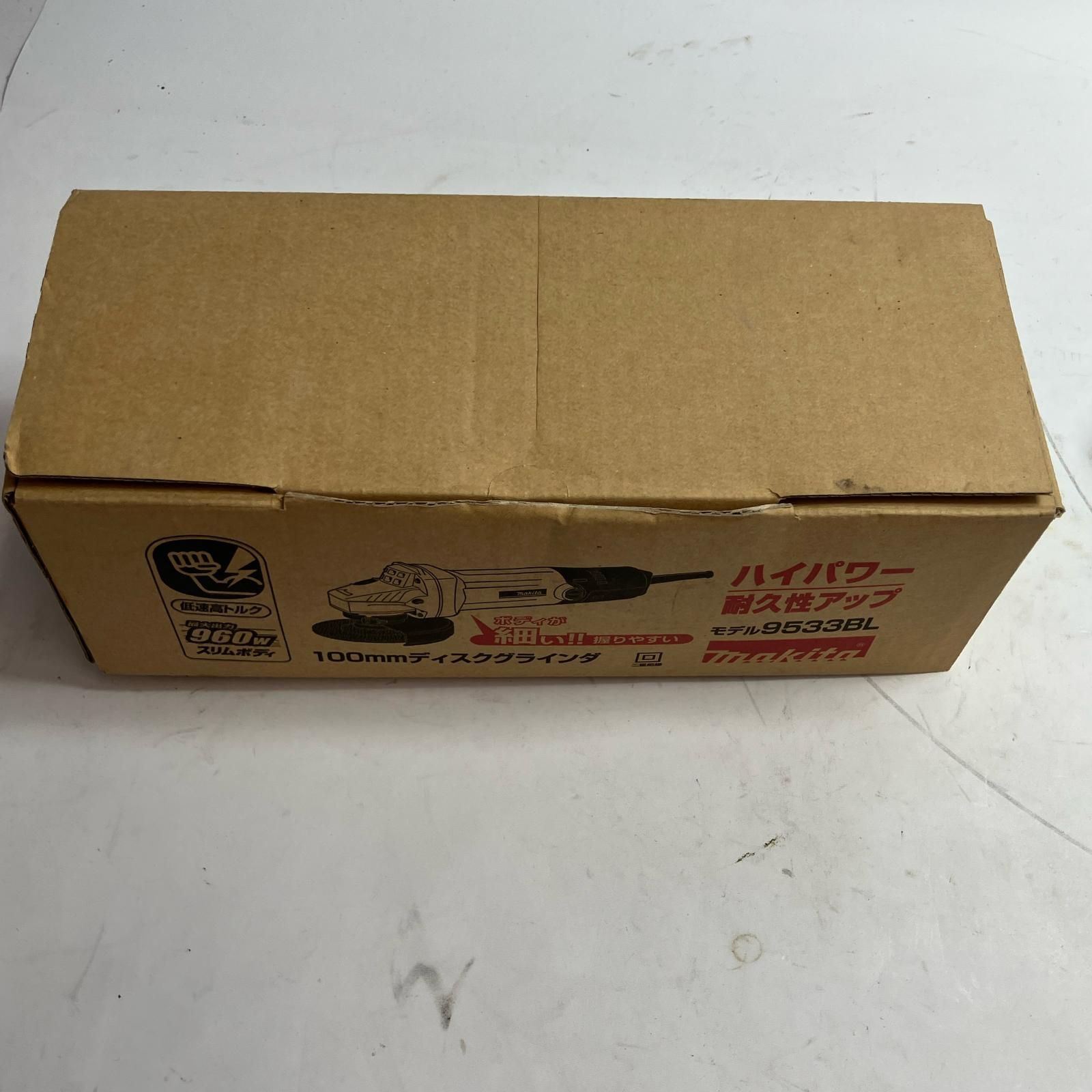 ディスクグラインダー 9533BL