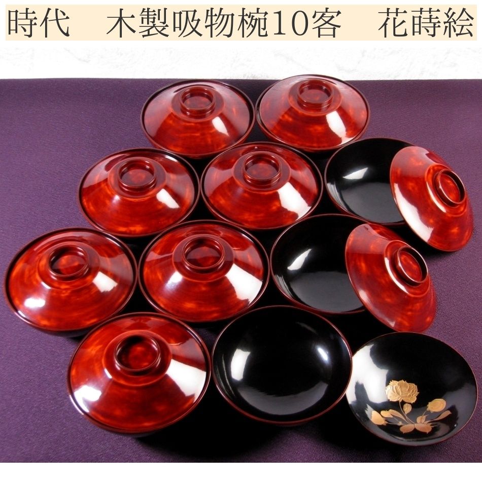 時代蒔絵　花鳥図吸物椀10客　木箱付　身口径13.2㎝　東Y7-0212③タトコ 時代蒔絵 花鳥図吸物椀10客 木箱付 身口径13.2㎝ 東
