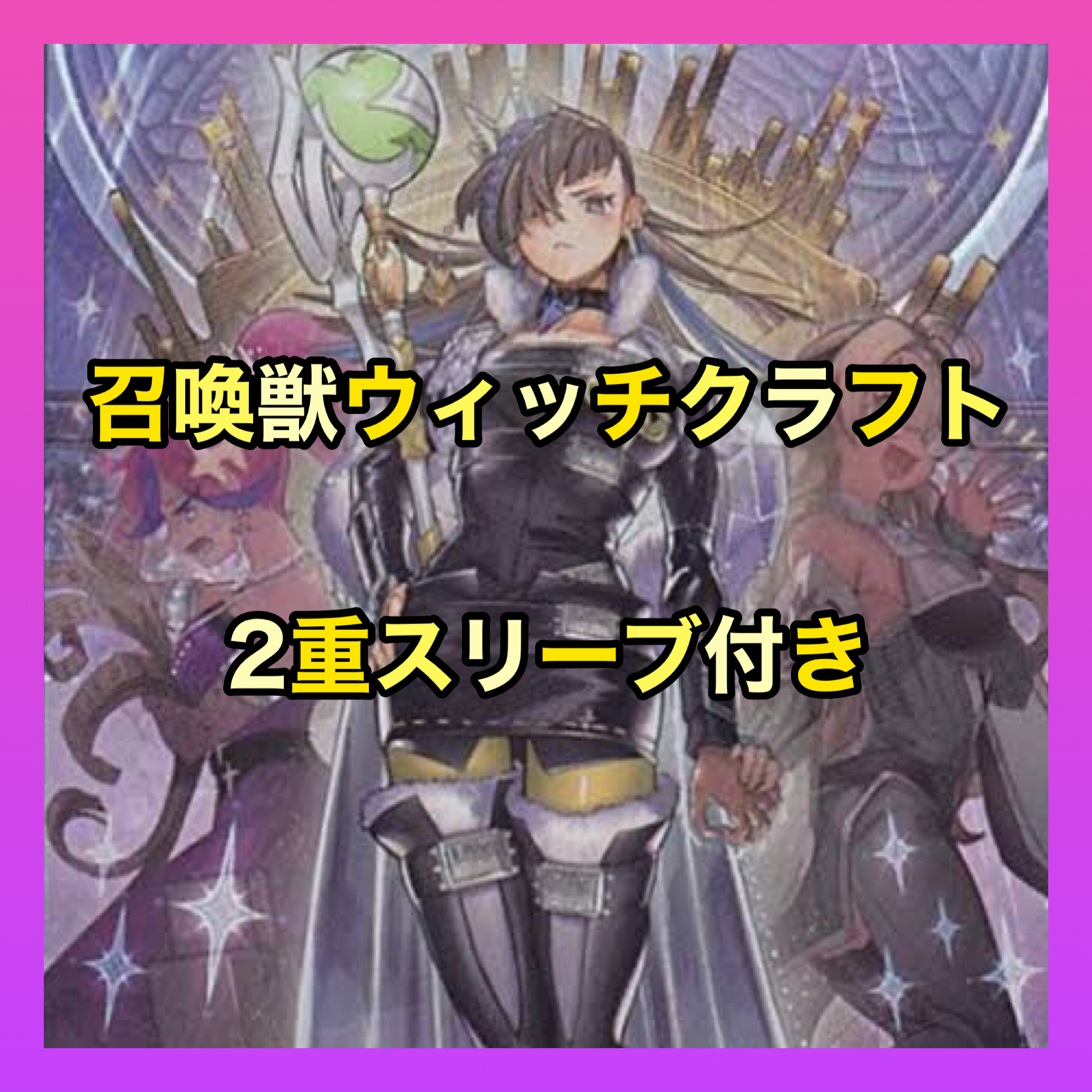 遊戯王 YCSJ2019 ウィッチクラフト スリーブ 未開封 - 遊戯王