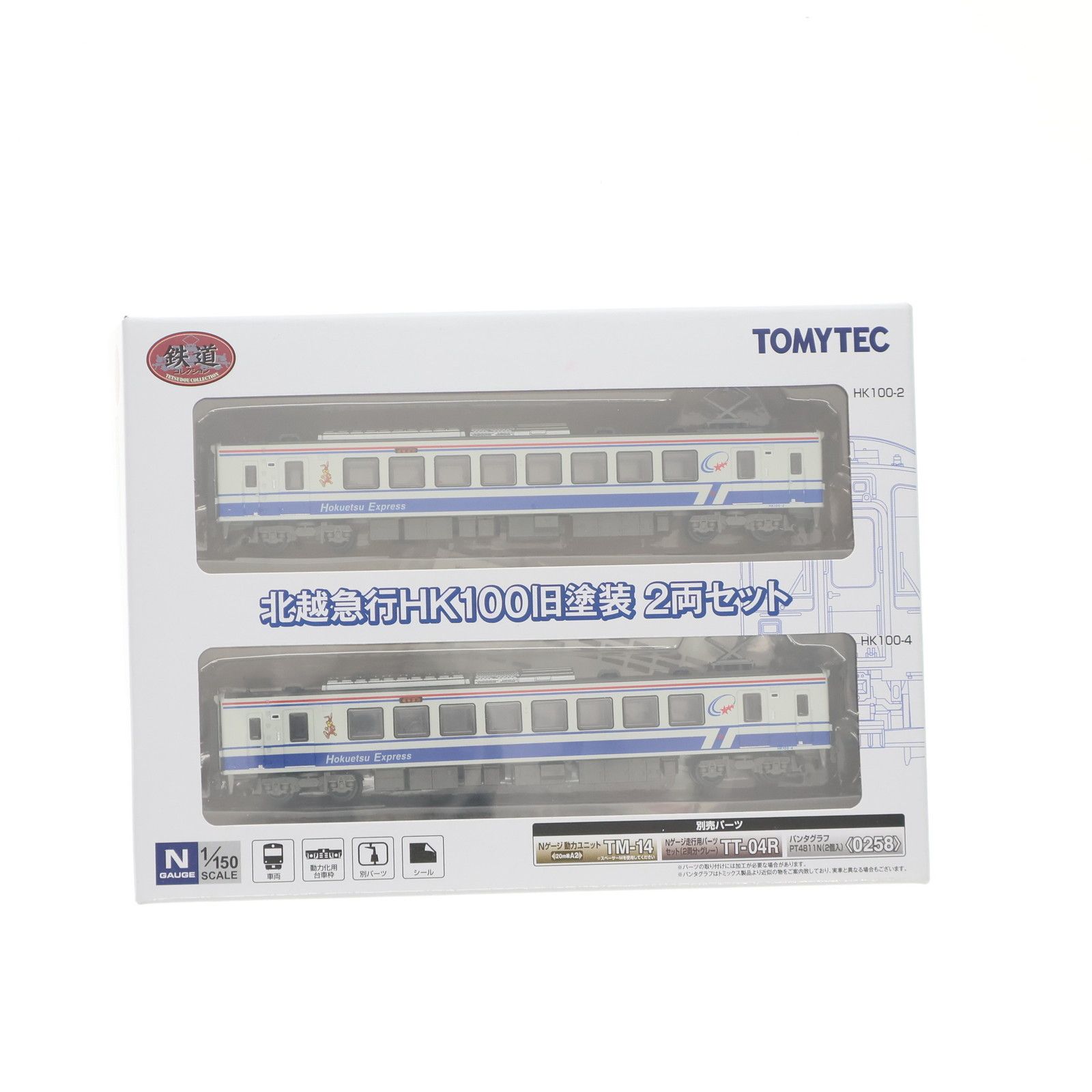 292494 鉄道コレクション(鉄コレ) 北越急行HK100旧塗装 2両セット(動力