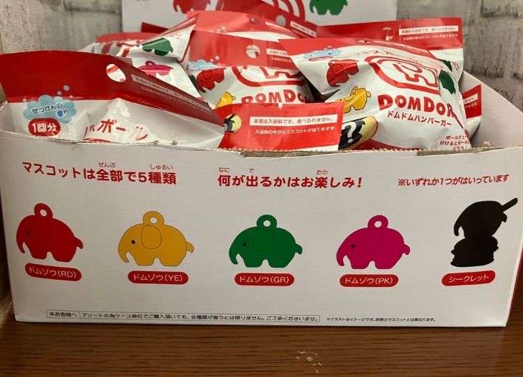 ドムドムバーガー　バスボール　入浴剤　一箱24個入り　せっけんの香り ドムドムバーガー バスボール 入浴剤 一箱24個入り せっけんの香り