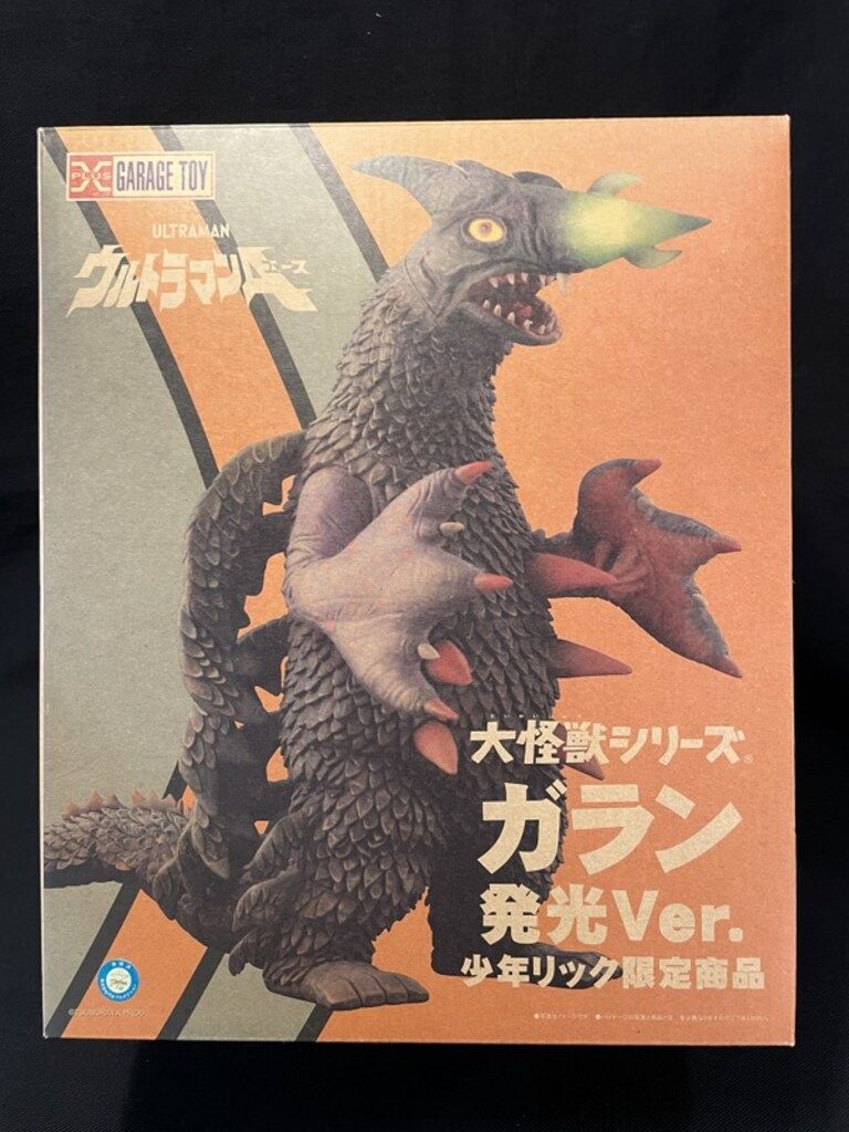 未開封品 少年リック エクスプラス 「怪魚超獣 ガラン」発光Ver. 大