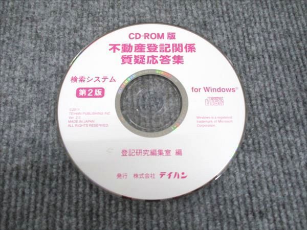 【中古】 こせき相談室 ２/テイハン/テイハン 書籍検索 - 株式会社テイハン