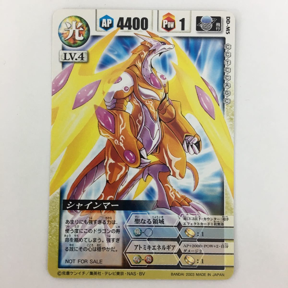 ドラゴンドライブ 字レア 115枚