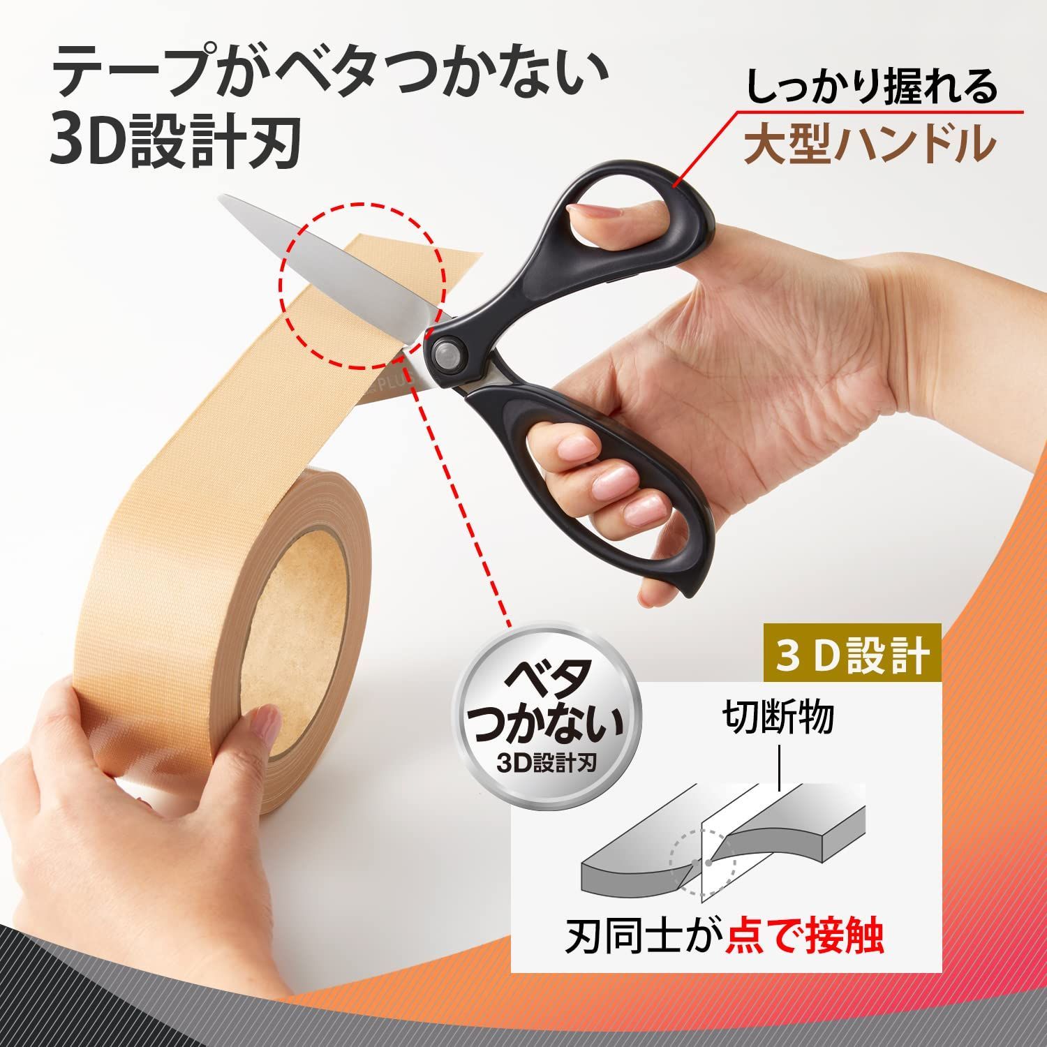 数量 はさみ フィットカットカーブ 30度 大型 3 D刃 ベタつかない プラス 段ボールも切れる ブラック SC 210 AN 35 236