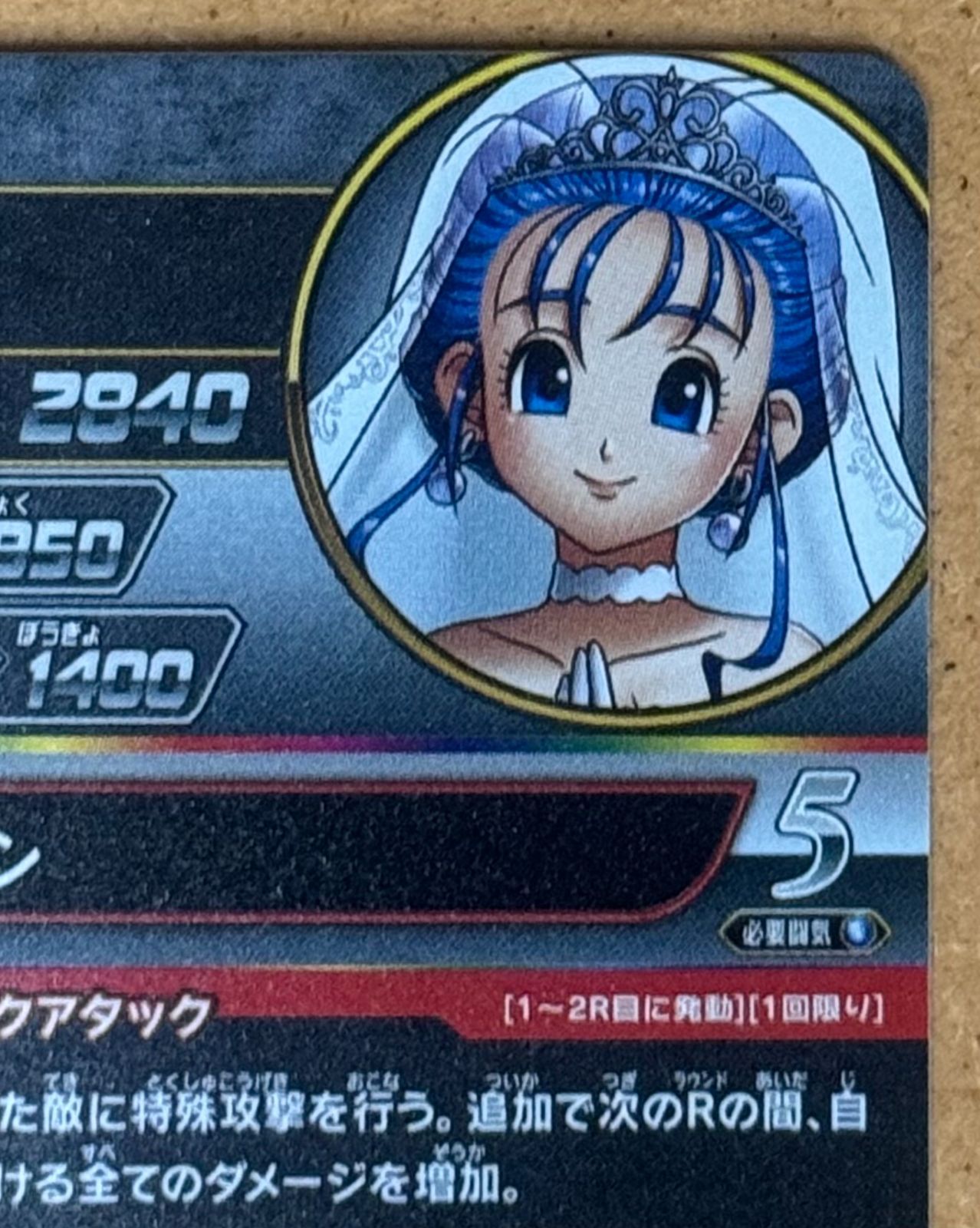 ドラゴンクエスト