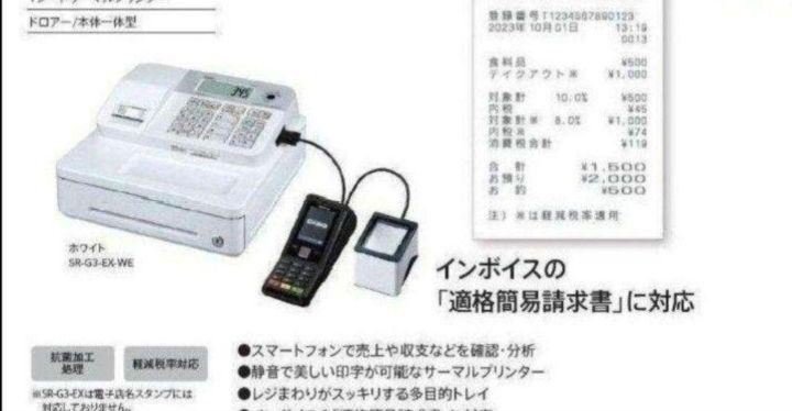 カシオレジスター　SR-G3　限定　スマホ連携売上管理　送料無料　811119 カシオレジスター SR-G3 限定 スマホ連携売上管理 送料無料