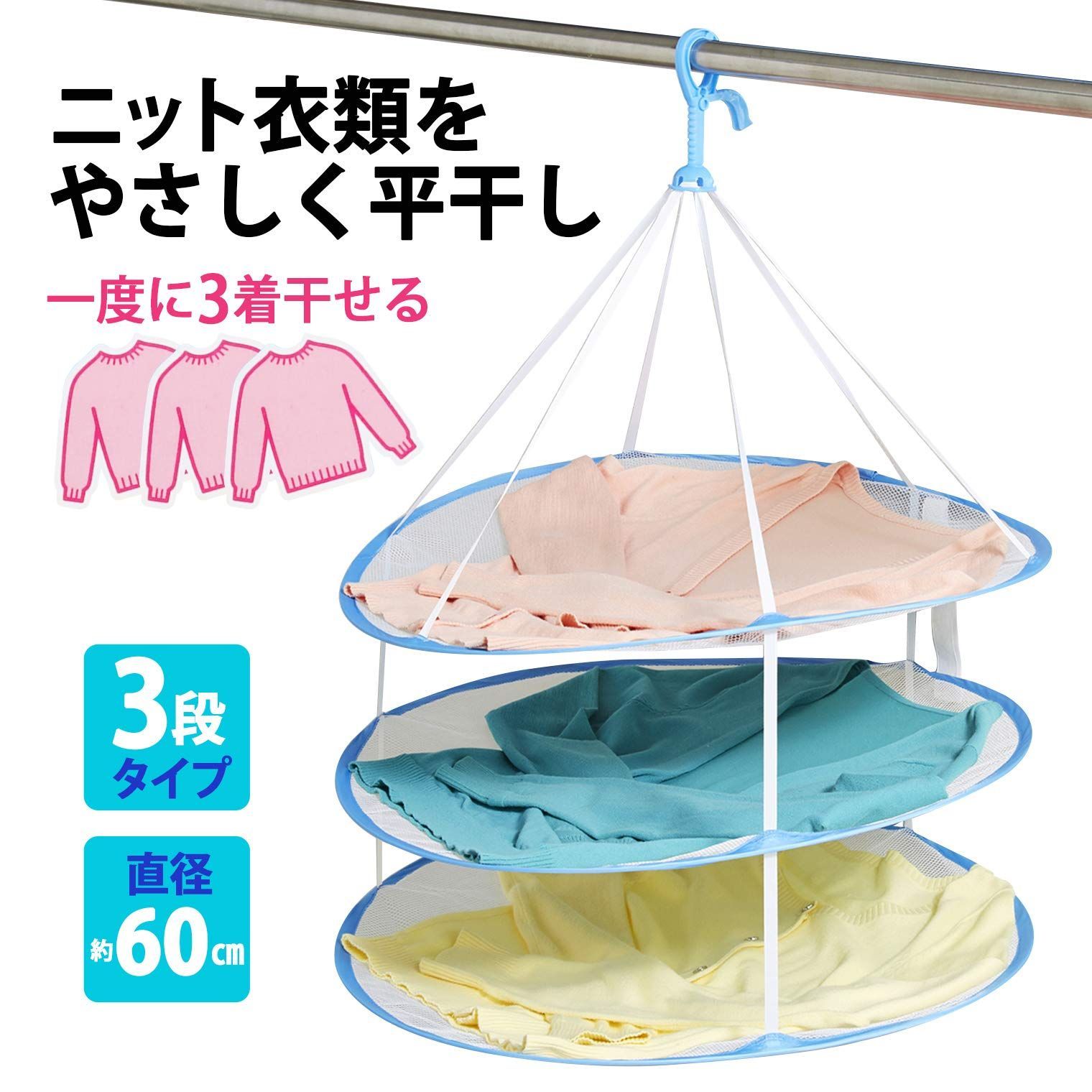 洗濯ハンガー 型崩れ防止