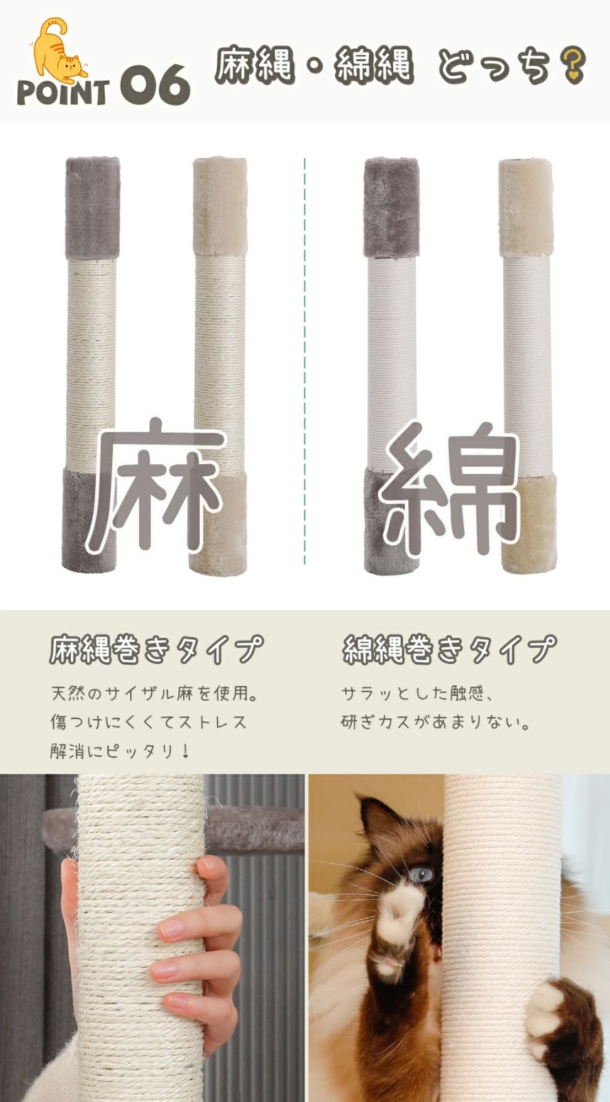 爪とぎ