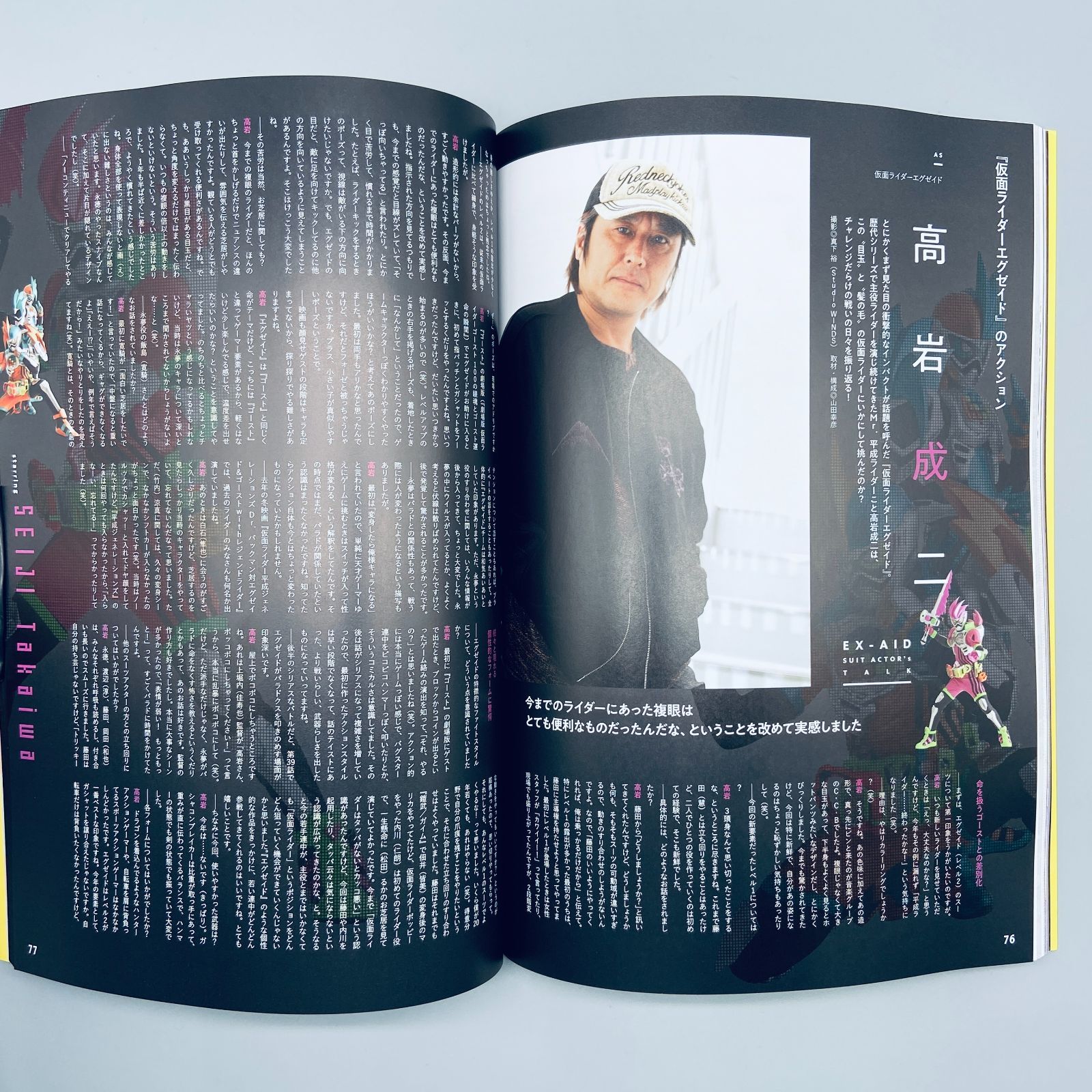 仮面ライダーエグゼイド公式完全読本 - メルカリ