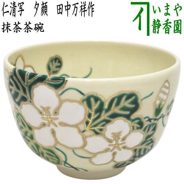 お茶碗　俵　露光窯　冬柴文廣造　茶道具 お茶碗 俵 露光窯 冬柴文廣造 茶道具 お茶碗 俵 露光窯 冬柴