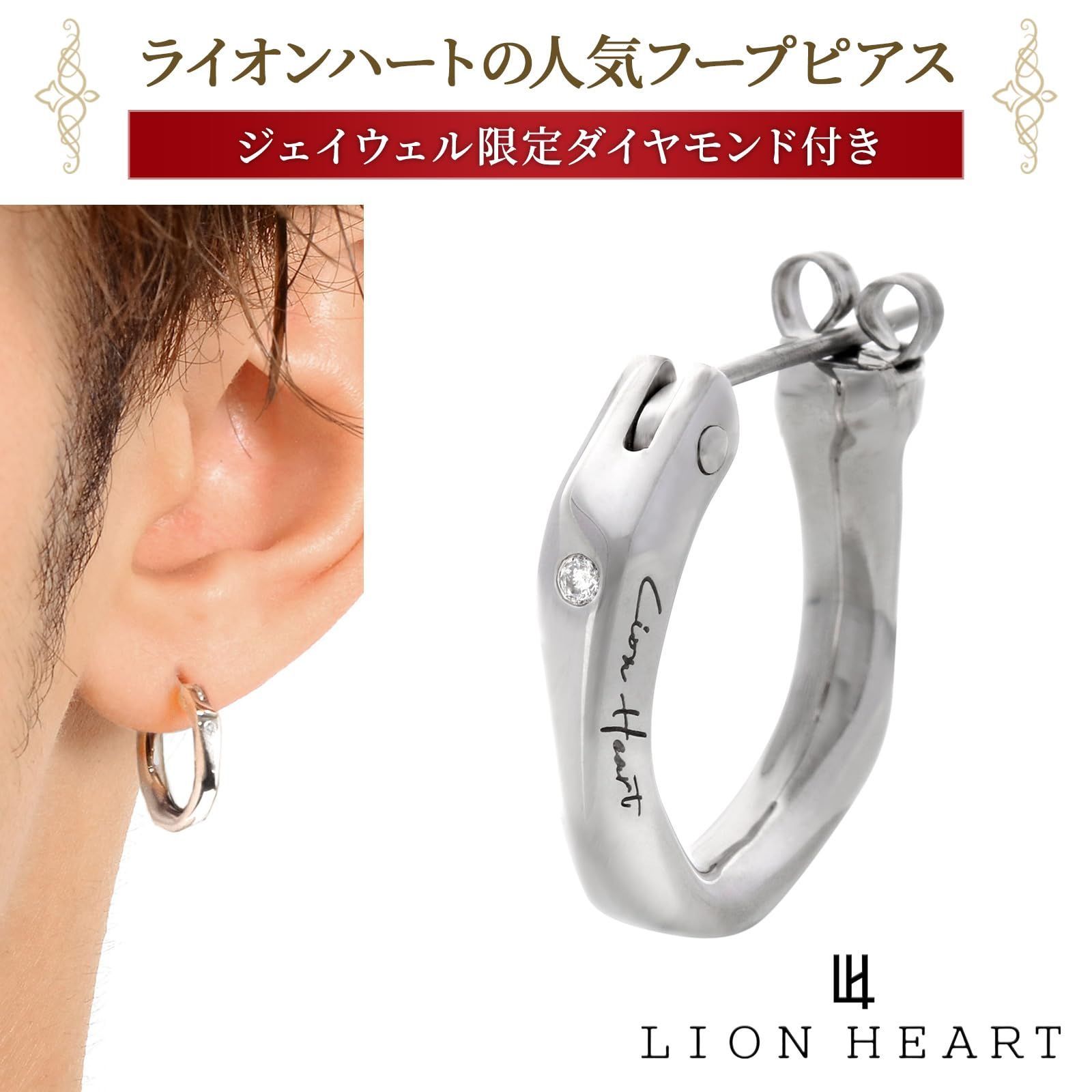 数量 ライオンハート
