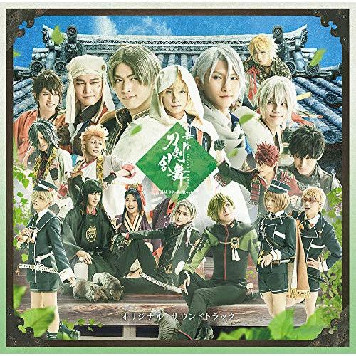 CD】舞台『刀剣乱舞』慈伝 日日の葉よ散るらむ オリジナル